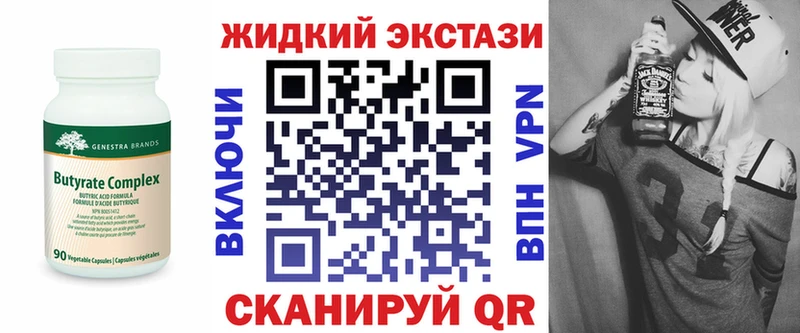 купить  цена  Таштагол  это клад  БУТИРАТ оксибутират 