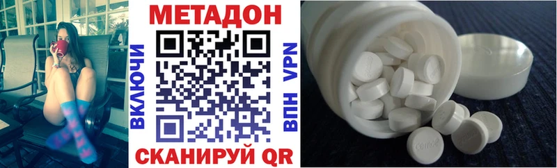 Метадон кристалл  Таштагол 